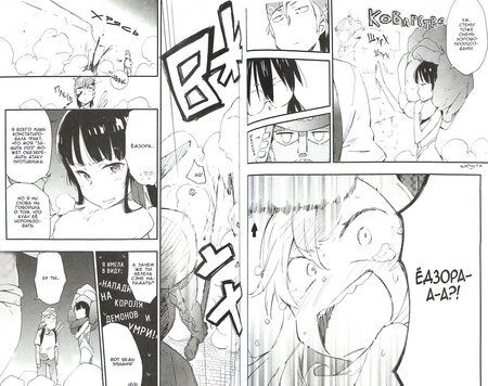 Фотография книги "Итати, Хирасака: У меня мало друзей. Том 4"