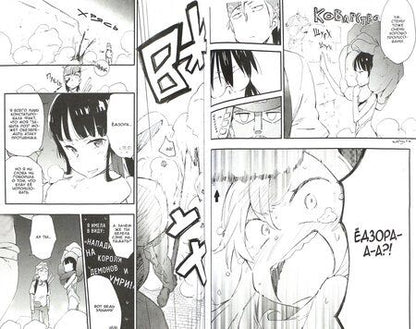 Фотография книги "Итати, Хирасака: У меня мало друзей. Том 4"