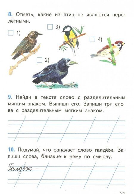 Фотография книги "Итоговые комплексные работы. 1 класс. ФГОС"