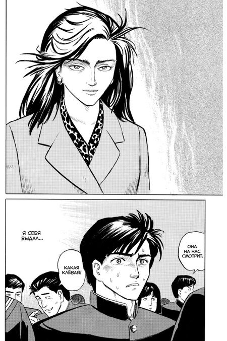 Фотография книги "Ивааки: Паразит. Том 1 "