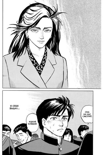 Фотография книги "Ивааки: Паразит. Том 1 "