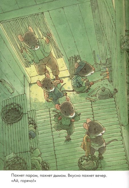 Фотография книги "Ивамура: 14 лесных мышей. Колыбельная"