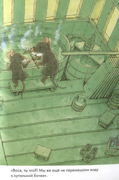 Фотография книги "Ивамура: 14 лесных мышей. Колыбельная"