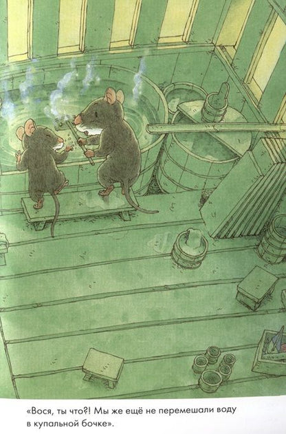 Фотография книги "Ивамура: 14 лесных мышей. Колыбельная"