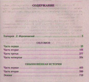 Фотография книги "Иван Александрович: Малое собрание сочинений"