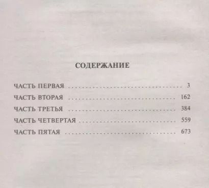 Фотография книги "Иван Александрович: Обрыв"