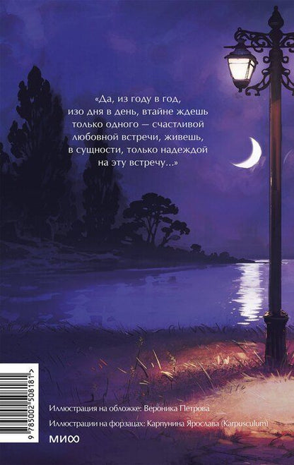 Фотография книги "Иван Алексеевич: Темные аллеи. Вечные истории. Young Adult"