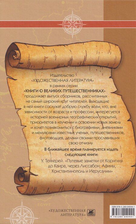 Фотография книги "Иван Алексеевич: Тень птицы"