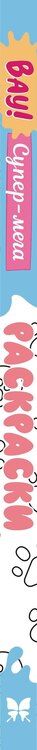 Фотография книги "Иван Барсуков: Котики и кошечки"
