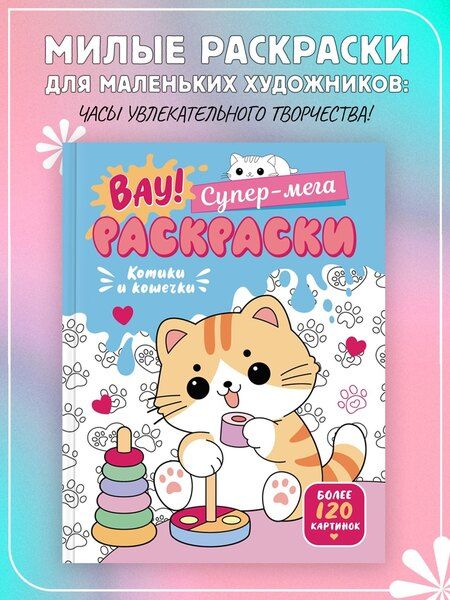 Фотография книги "Иван Барсуков: Котики и кошечки"