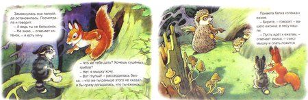 Фотография книги "Иван Белышев: Упрямый котёнок"