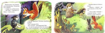 Фотография книги "Иван Белышев: Упрямый котёнок"