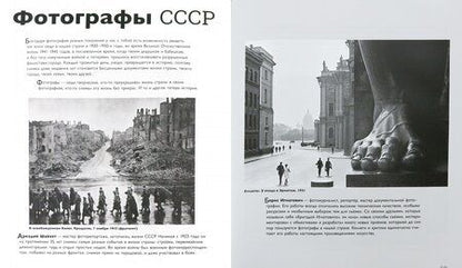 Фотография книги "Иван Бойко: Детям об искусстве. Фотография"