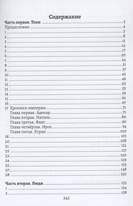 Фотография книги "Иван Будник: Кровь времён"