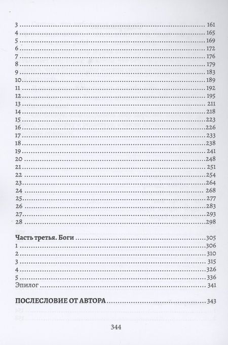 Фотография книги "Иван Будник: Кровь времён"