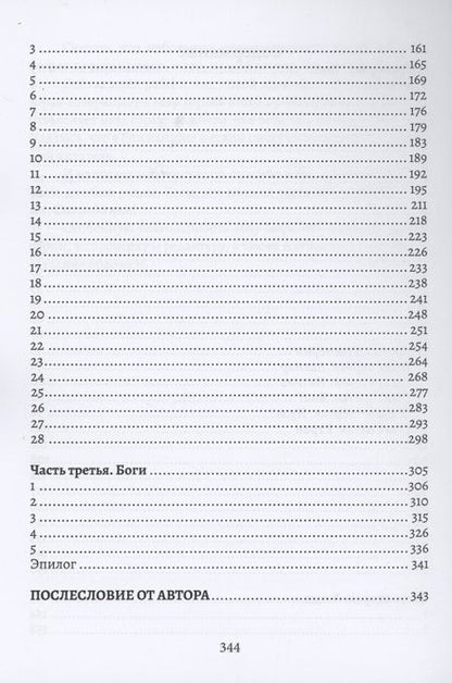 Фотография книги "Иван Будник: Кровь времён"