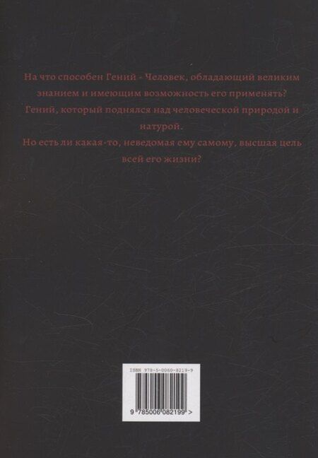 Фотография книги "Иван Будник: Знахарь"