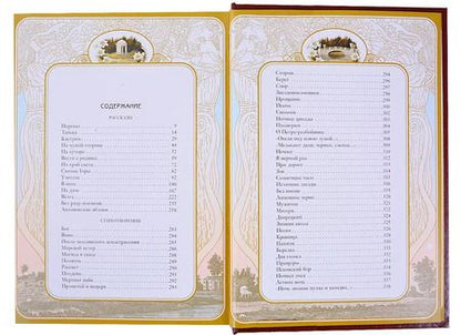 Фотография книги "Иван Бунин: Антоновские яблоки"