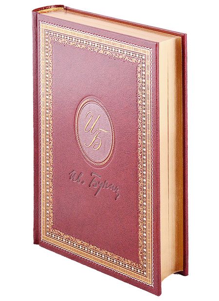 Фотография книги "Иван Бунин: Птицы небесные"