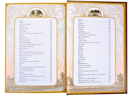 Фотография книги "Иван Бунин: Птицы небесные"