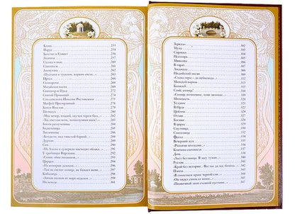 Фотография книги "Иван Бунин: Птицы небесные"