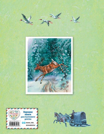 Фотография книги "Иван Бунин: Стихи детям"