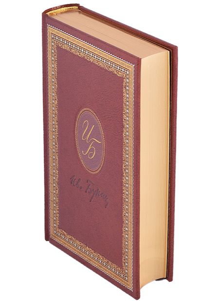 Фотография книги "Иван Бунин: Весенний вечер"