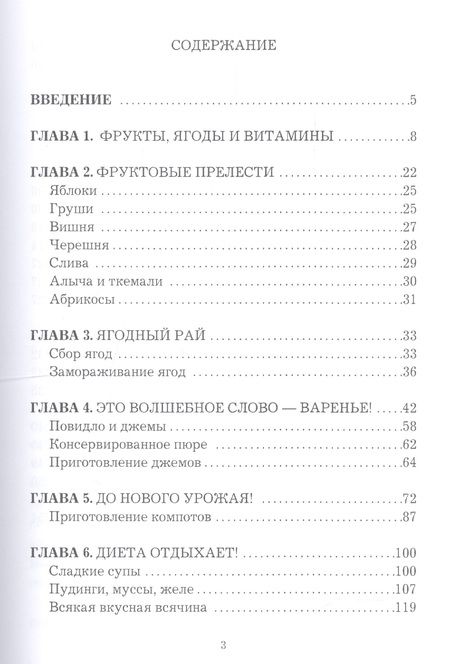 Фотография книги "Иван Дубровин: Сад-кормилец"