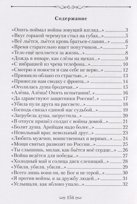 Фотография книги "Иван Фатеевич: Стихи старого графомана «70+»"