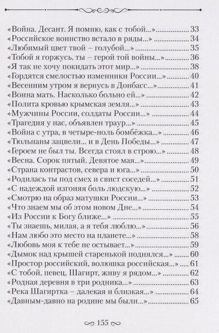 Фотография книги "Иван Фатеевич: Стихи старого графомана «70+»"