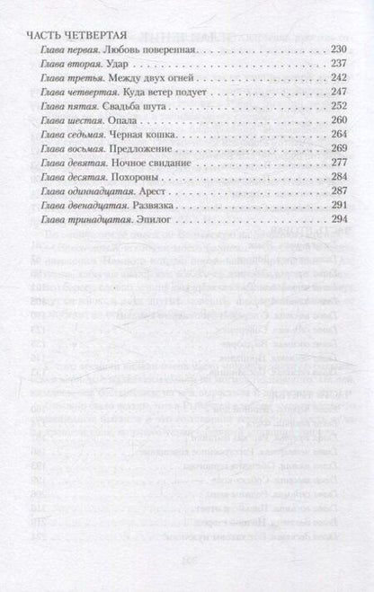 Фотография книги "Иван Иванович: Ледяной дом"