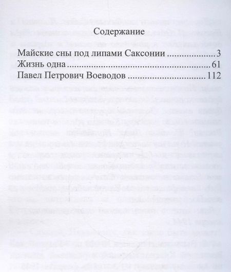 Фотография книги "Иван Карасев: За Родину! За Сталина!"