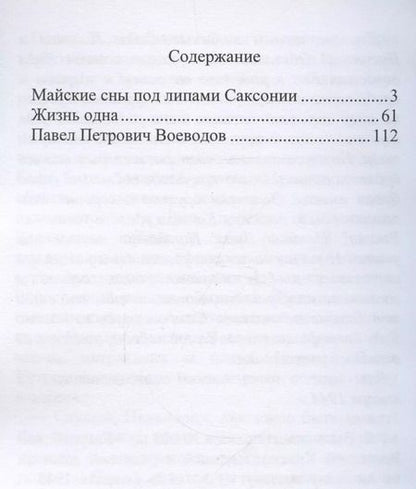 Фотография книги "Иван Карасев: За Родину! За Сталина!"