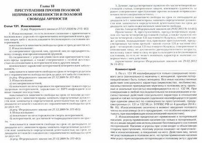 Фотография книги "Иван Клепицкий: Комментарий к Уголовному кодексу Российской Федерации (постатейный)"