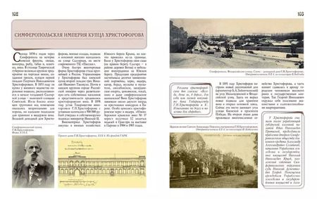Фотография книги "Иван Коваленко: Привет из Симферополя."