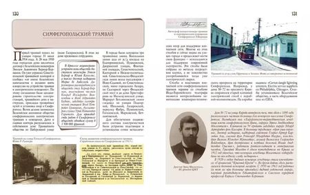 Фотография книги "Иван Коваленко: Привет из Симферополя."