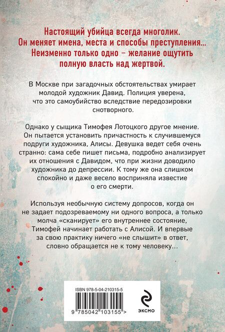 Фотография книги "Иван Коваленко: Я тебя не знаю"