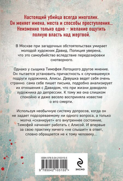 Фотография книги "Иван Коваленко: Я тебя не знаю"