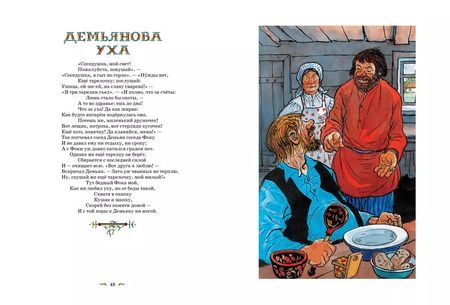 Фотография книги "Иван Крылов: Басни"