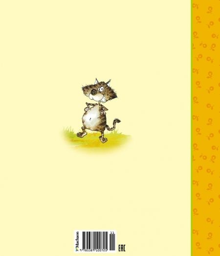 Фотография книги "Иван Крылов: Басни"