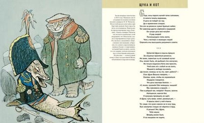 Фотография книги "Иван Крылов: Басни"