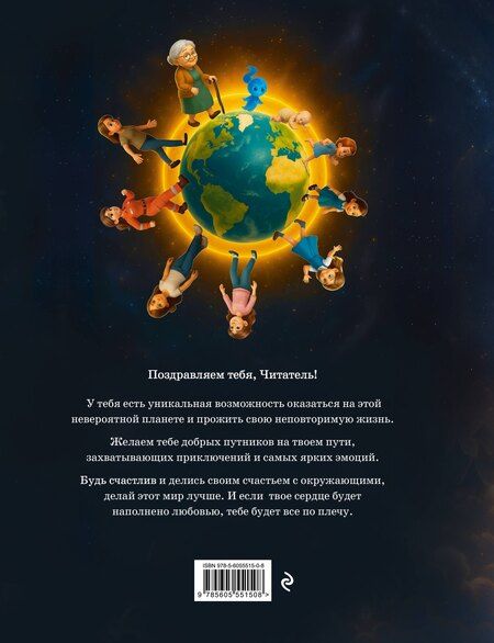 Фотография книги "Иван Крохмалев: Частичка. Путешествие души"