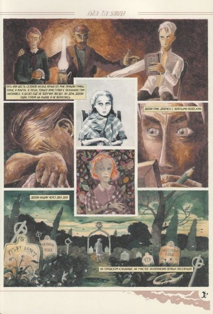 Фотография книги "Иван Кульгин: Кошмары Литерала Джонса. Часть 1"