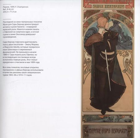 Фотография книги "Иван Лендл: Альфонс Муха"
