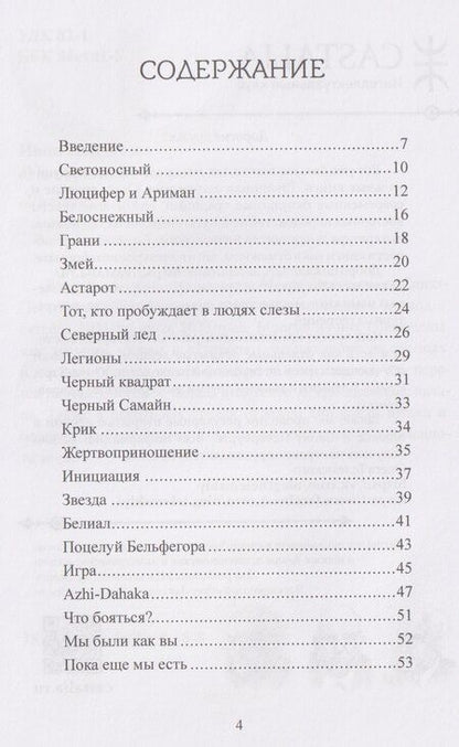 Фотография книги "Иван Левченко: На обратной стороне. Сборник стихов"