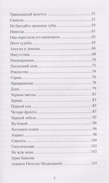 Фотография книги "Иван Левченко: На обратной стороне. Сборник стихов"