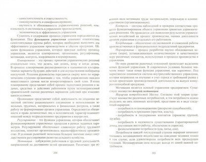 Фотография книги "Иван Минаков: Экономика и управление предприятиями, отраслями и комплексами АПК. Учебник"