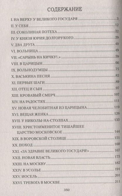 Фотография книги "Иван Наживин: Казаки"