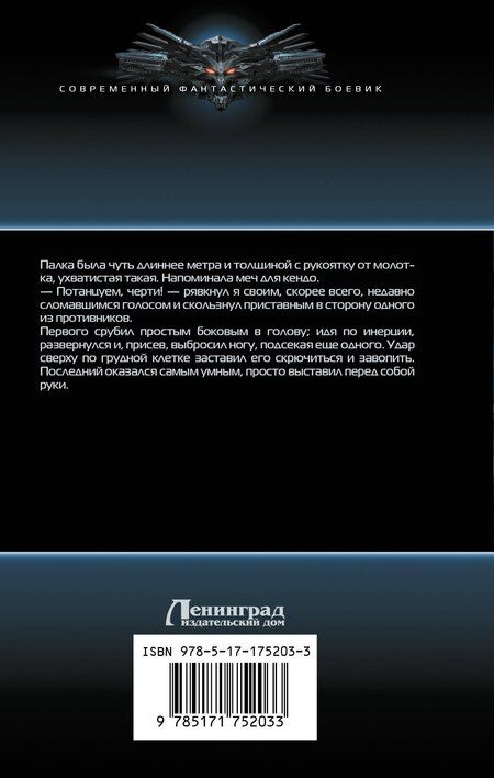 Фотография книги "Иван Некрасов: Магия предков"