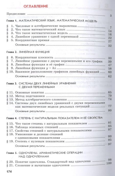 Фотография книги "Иван Неумывакин: Медицина здоровья от космического врача. Мифы и реальность"